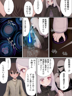 [リビド108] 異種姦妊孕奇譚・第三幕 [DL版]_22