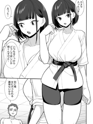 [泥野みずき] 軽い気持ちで裏垢女脅したら乳で絞め殺された_04