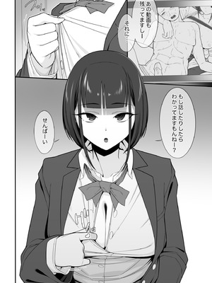 [泥野みずき] 軽い気持ちで裏垢女脅したら乳で絞め殺された_37