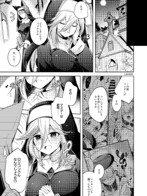 [碧猫 (みどり)] グリムアロエにそそのかされて無限の愛にたくさん甘えちゃう本 (ボンバーガール) [DL版]_02