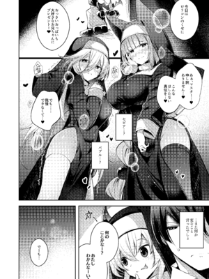 [碧猫 (みどり)] グリムアロエにそそのかされて無限の愛にたくさん甘えちゃう本 (ボンバーガール) [DL版]_07