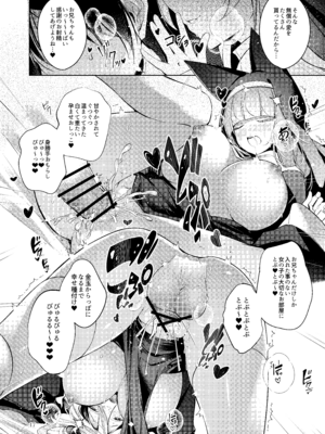 [碧猫 (みどり)] グリムアロエにそそのかされて無限の愛にたくさん甘えちゃう本 (ボンバーガール) [DL版]_18