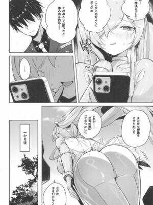 [蒼き星 (全白)] シンデレラ色欲+ (勝利の女神：NIKKE)_05