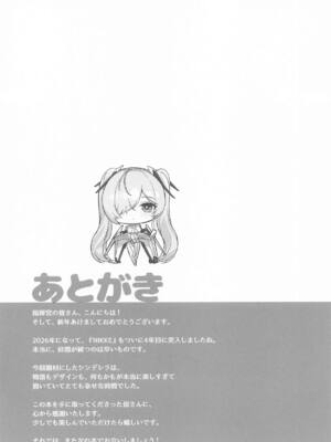 [蒼き星 (全白)] シンデレラ色欲+ (勝利の女神：NIKKE)_36