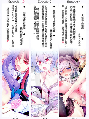 (C102) [踏月 (ふみつき、えろつき)] 快楽堕紅魔狂 (東方Project)｜快楽堕紅魔狂 [明稿昨拖汉化组]_05