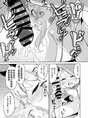 (C104) [ものくろサーキット (racer)] イブキとなにしてあそぼっか (ブルーアーカイブ)｜要不要和伊吹一起玩些什么呢 [欶澜汉化组]_07