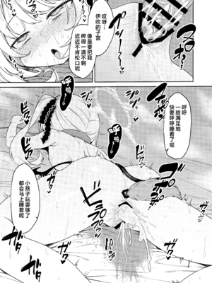 (C104) [ものくろサーキット (racer)] イブキとなにしてあそぼっか (ブルーアーカイブ)｜要不要和伊吹一起玩些什么呢 [欶澜汉化组]_15