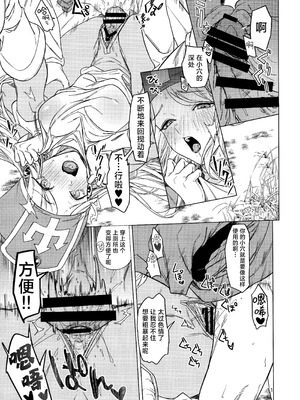 (C105) [OHKAMI (狼亮輔)] ゆうしゃあおかんのぼうけん (ドラゴンクエストIII)｜勇者青姦的冒险 [欶澜汉化组]_11