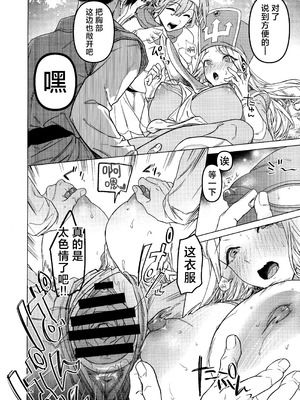 (C105) [OHKAMI (狼亮輔)] ゆうしゃあおかんのぼうけん (ドラゴンクエストIII)｜勇者青姦的冒险 [欶澜汉化组]_12