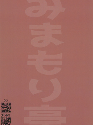(C105) [みまもり亭 (みまもり園長)] 女子小学生限定エロい裏メニューがある食堂 [中国翻訳]_22