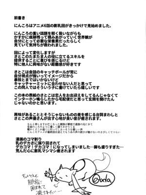 (C106) [oda九 (oda)] 忍者と巨乳のふたりえっち (忍者と殺し屋のふたりぐらし) [中国翻訳]_03