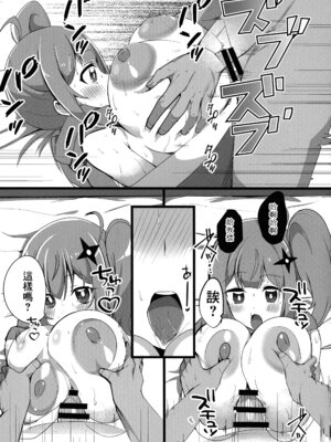 (C106) [oda九 (oda)] 忍者と巨乳のふたりえっち (忍者と殺し屋のふたりぐらし) [中国翻訳]_12