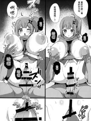 (C106) [oda九 (oda)] 忍者と巨乳のふたりえっち (忍者と殺し屋のふたりぐらし) [中国翻訳]_17