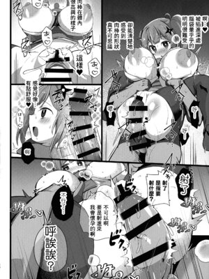 (C106) [oda九 (oda)] 忍者と巨乳のふたりえっち (忍者と殺し屋のふたりぐらし) [中国翻訳]_19