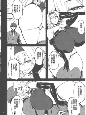 (C106) [もち屋 (米蔵)] 赤靴わからせ (勝利の女神：NIKKE) [中国翻訳]_03