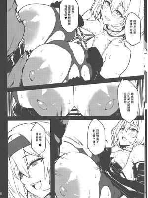 (C106) [もち屋 (米蔵)] 赤靴わからせ (勝利の女神：NIKKE) [中国翻訳]_09