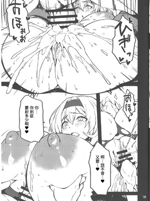 (C106) [もち屋 (米蔵)] 赤靴わからせ (勝利の女神：NIKKE) [中国翻訳]_18