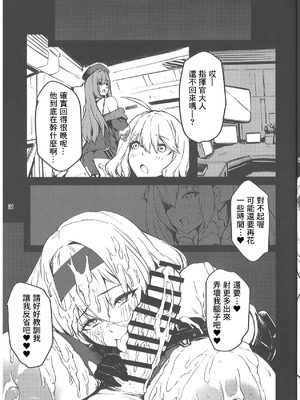 (C106) [もち屋 (米蔵)] 赤靴わからせ (勝利の女神：NIKKE) [中国翻訳]_20