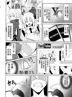 (C106) [猫の耳] LINK SHOW-KAN —閃刀姫たちの寝取られAV配信— (遊☆戯☆王 OCG) [中国翻訳]_04