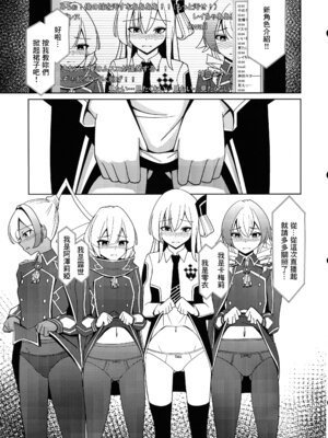 (C106) [猫の耳] LINK SHOW-KAN —閃刀姫たちの寝取られAV配信— (遊☆戯☆王 OCG) [中国翻訳]_05