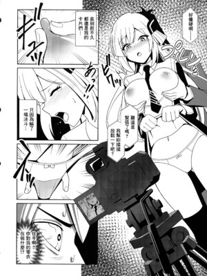 (C106) [猫の耳] LINK SHOW-KAN —閃刀姫たちの寝取られAV配信— (遊☆戯☆王 OCG) [中国翻訳]_06