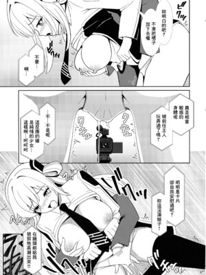 (C106) [猫の耳] LINK SHOW-KAN —閃刀姫たちの寝取られAV配信— (遊☆戯☆王 OCG) [中国翻訳]_07