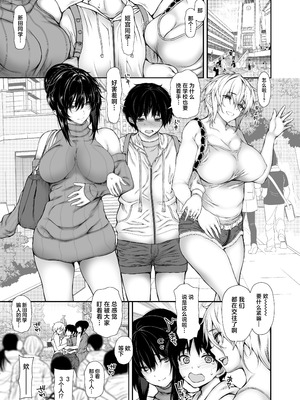 (C107) [サントナナ (佐藤知行)] シェアハウスの性活ルール4 (オリジナル) [DL版] [中国翻訳]_02