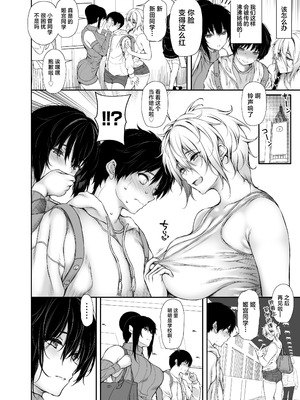 (C107) [サントナナ (佐藤知行)] シェアハウスの性活ルール4 (オリジナル) [DL版] [中国翻訳]_03