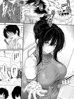 (C107) [サントナナ (佐藤知行)] シェアハウスの性活ルール4 (オリジナル) [DL版] [中国翻訳]_10