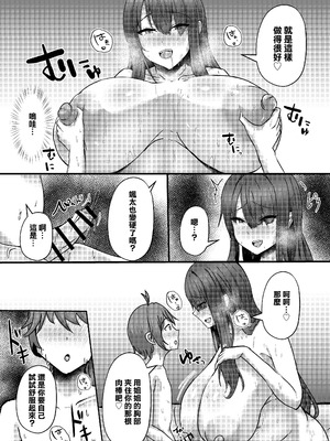 [CICADA (ヴァリオス)] ショタんぼ日誌〜奈々美お姉さんの場合〜 [中国翻訳]_18