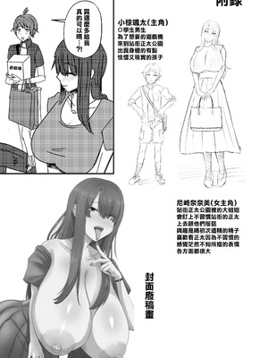 [CICADA (ヴァリオス)] ショタんぼ日誌〜奈々美お姉さんの場合〜 [中国翻訳]_30