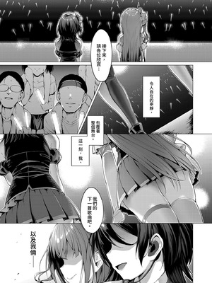 [Vパン'sエクスタシー (左藤空気)] ケガレボシ・青｜污穢之星・青 [中国翻訳] [無修正] [DL版]_03