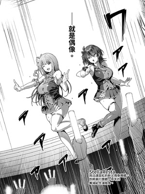 [Vパン'sエクスタシー (左藤空気)] ケガレボシ・青｜污穢之星・青 [中国翻訳] [無修正] [DL版]_04