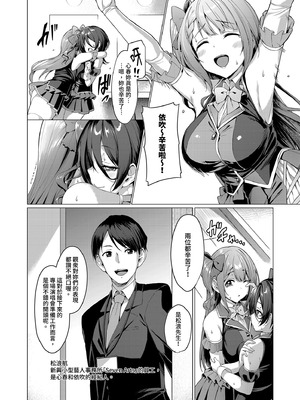 [Vパン'sエクスタシー (左藤空気)] ケガレボシ・青｜污穢之星・青 [中国翻訳] [無修正] [DL版]_06