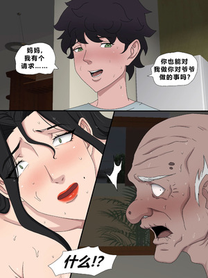 [Zetto] Sinful Lust 5 [Chinese] (個人中文機翻)_38