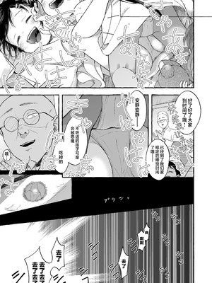 [きらいなのみもの (泣きえくぼ)] 淫神 ―モラの少女たち―｜淫神 -摩拉的少女们- [欶澜汉化组]_04