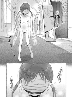 [きらいなのみもの (泣きえくぼ)] 淫神 ―モラの少女たち―｜淫神 -摩拉的少女们- [欶澜汉化组]_18