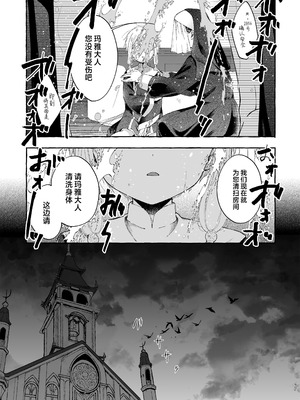 [きらいなのみもの (泣きえくぼ)] 淫神 ―モラの少女たち―｜淫神 -摩拉的少女们- [欶澜汉化组]_24