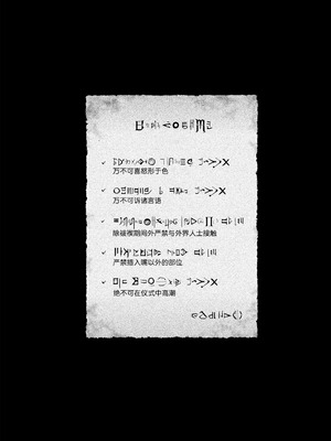 [きらいなのみもの (泣きえくぼ)] 淫神 ―モラの少女たち―｜淫神 -摩拉的少女们- [欶澜汉化组]_30