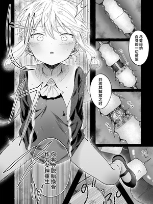 [きらいなのみもの (泣きえくぼ)] 淫神 ―モラの少女たち―｜淫神 -摩拉的少女们- [欶澜汉化组]_35