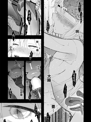 [きらいなのみもの (泣きえくぼ)] 淫神 ―モラの少女たち―｜淫神 -摩拉的少女们- [欶澜汉化组]_40