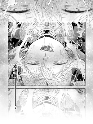 [きらいなのみもの (泣きえくぼ)] 淫神 ―モラの少女たち―｜淫神 -摩拉的少女们- [欶澜汉化组]_70