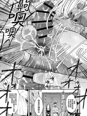 [きらいなのみもの (泣きえくぼ)] 淫神 ―モラの少女たち―｜淫神 -摩拉的少女们- [欶澜汉化组]_76