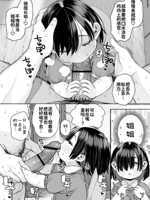 [けれの帝国 (けれの)] 施設で貰ってきた幼稚園児を女にするぞスペシャル!! [咸鱼汉化]_31