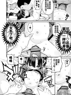 [けれの帝国 (けれの)] 施設で貰ってきた幼稚園児を女にするぞスペシャル!! [咸鱼汉化]_35