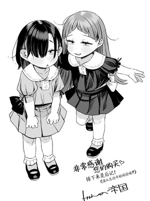 [けれの帝国 (けれの)] 施設で貰ってきた幼稚園児を女にするぞスペシャル!! [咸鱼汉化]_62
