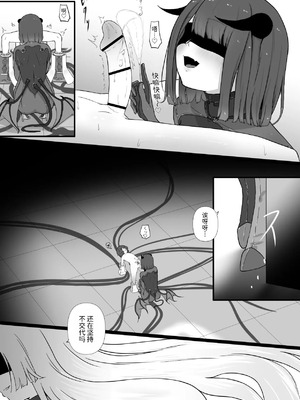 [ぱ～みっしょん] 地球外生命体(サキュバス)に寄生体をオチン〇ンに植えつけられるお話 [中国翻訳]_03