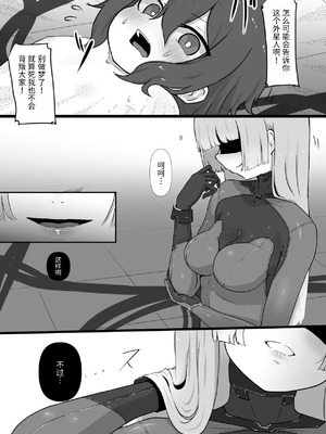 [ぱ～みっしょん] 地球外生命体(サキュバス)に寄生体をオチン〇ンに植えつけられるお話 [中国翻訳]_06