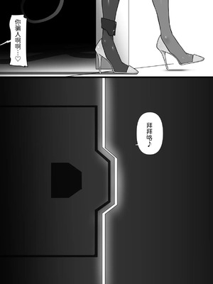 [ぱ～みっしょん] 地球外生命体(サキュバス)に寄生体をオチン〇ンに植えつけられるお話 [中国翻訳]_21