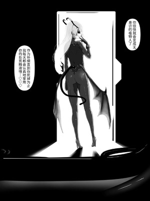 [ぱ～みっしょん] 地球外生命体(サキュバス)に寄生体をオチン〇ンに植えつけられるお話 [中国翻訳]_24